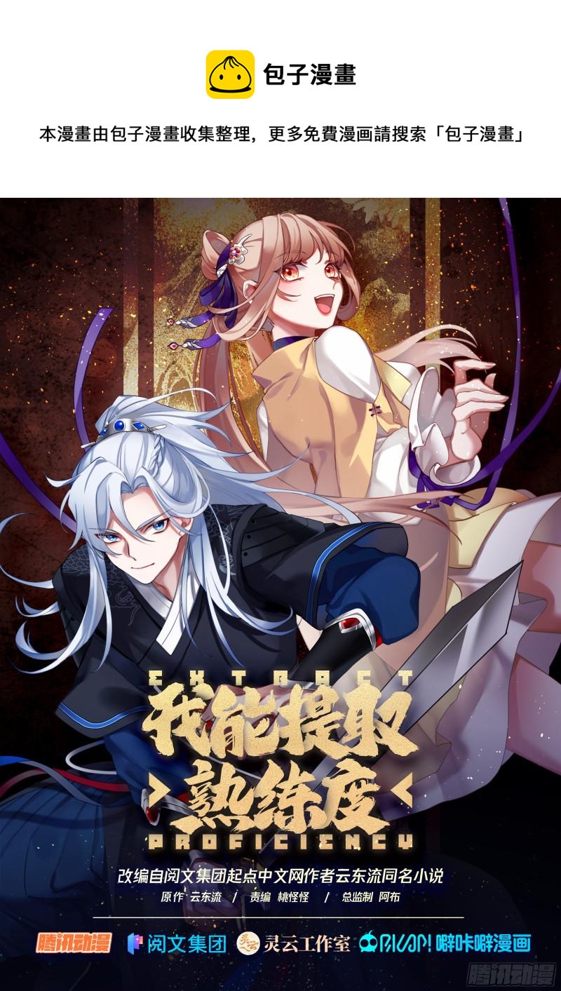 五个怪物-第100话