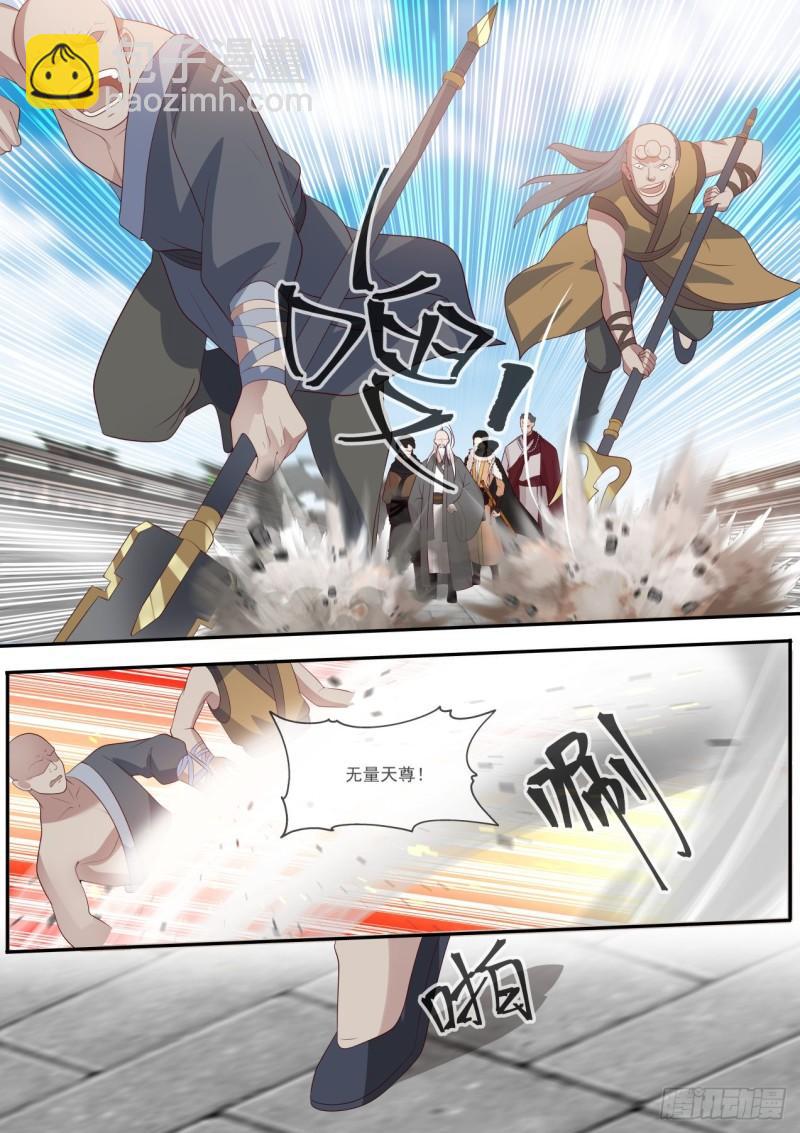 五个怪物-第100话