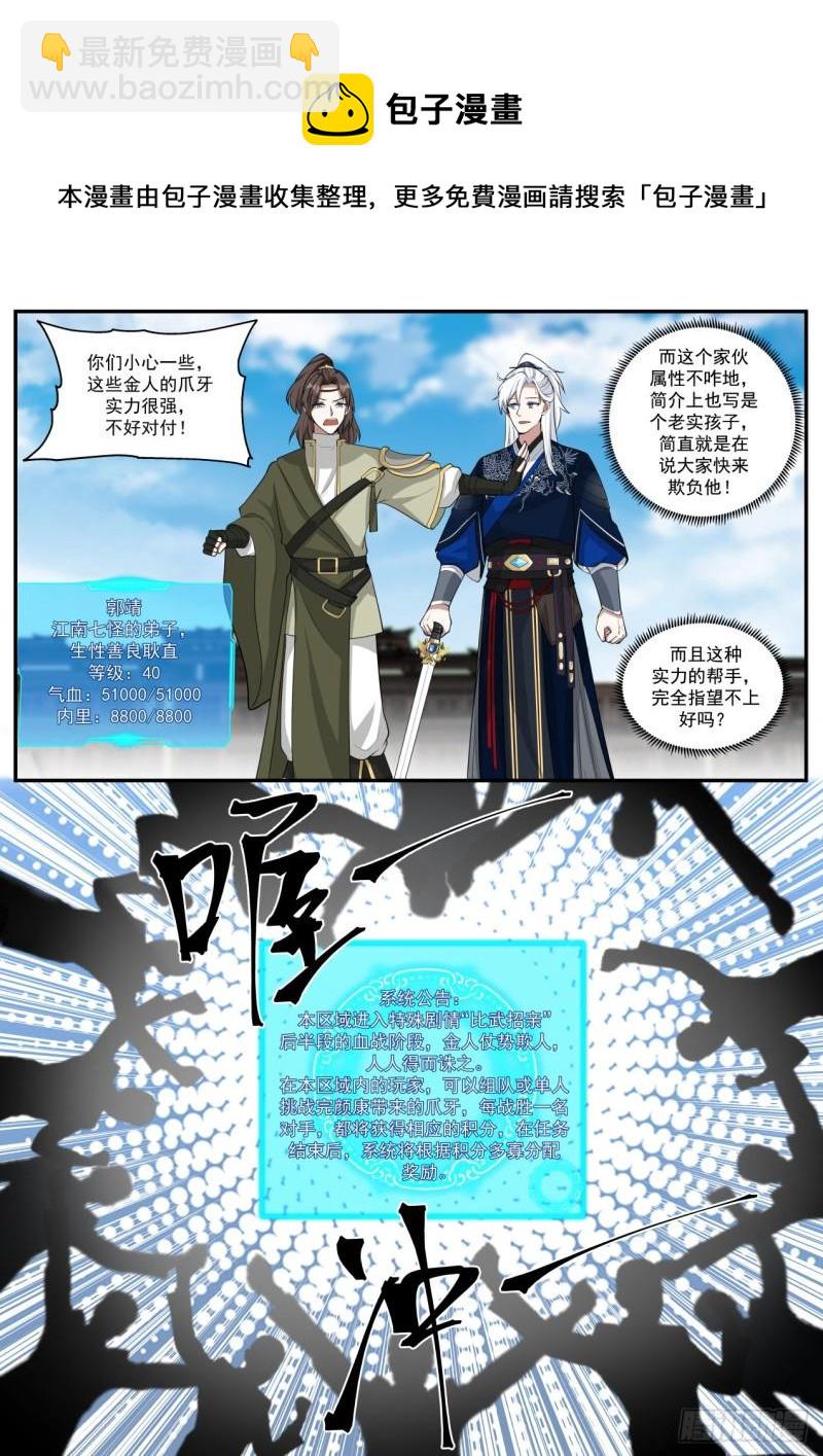 五个怪物-第100话