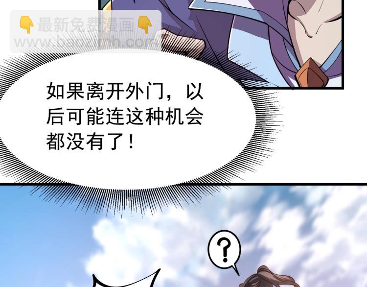 第2话 要求任我提？(1/3)-第2话