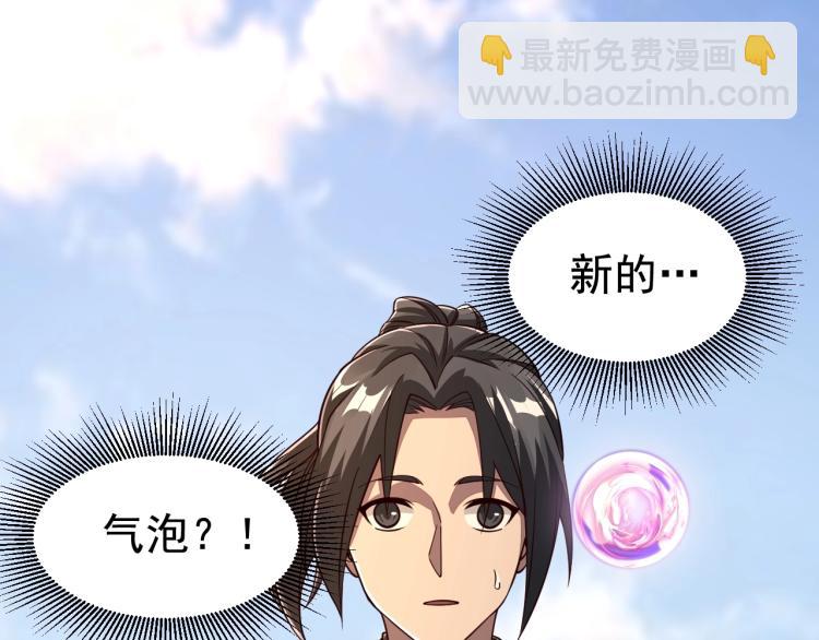 第2话 要求任我提？(1/3)-第2话