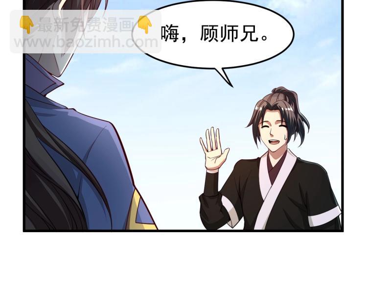 第2话 要求任我提？(1/3)-第2话
