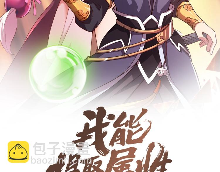 第2话 要求任我提？(1/3)-第2话