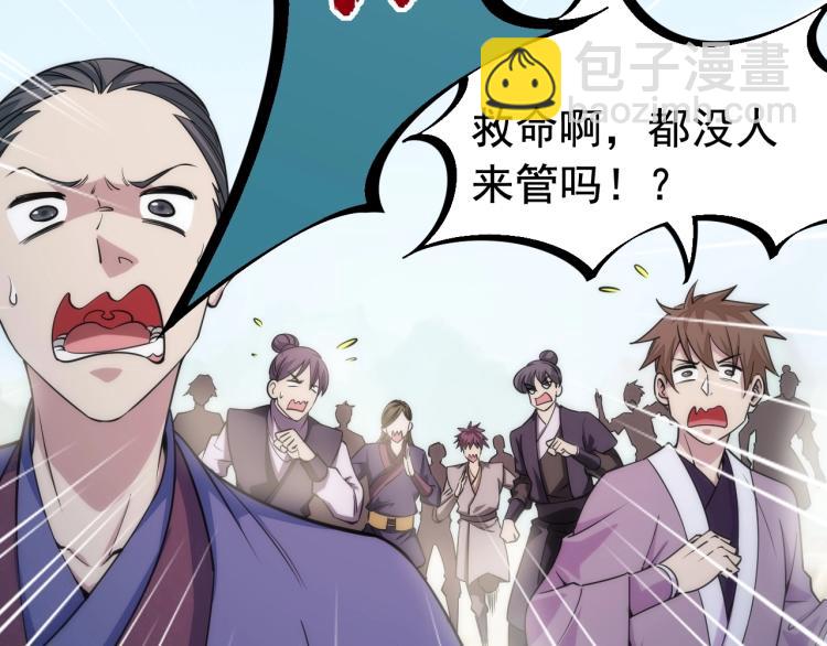 第2话 要求任我提？(1/3)-第2话
