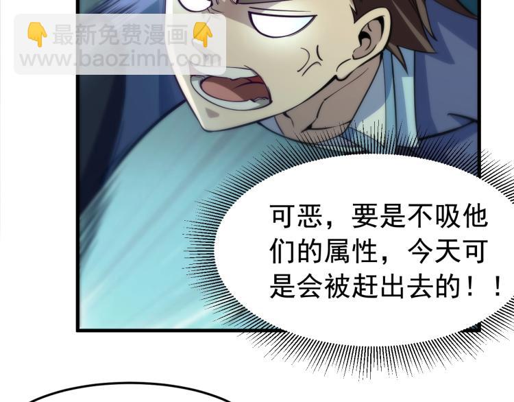 第2话 要求任我提？(1/3)-第2话