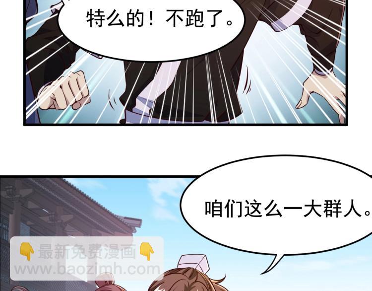 第2话 要求任我提？(1/3)-第2话