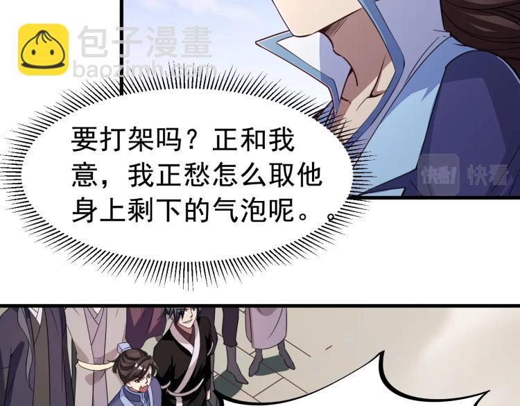 第2话 要求任我提？(1/3)-第2话