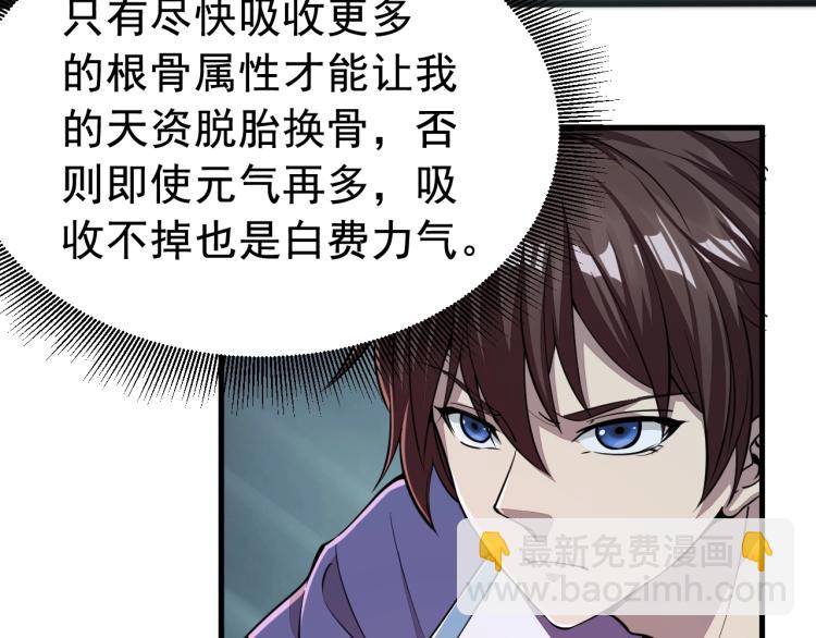 第2话 要求任我提？(1/3)-第2话