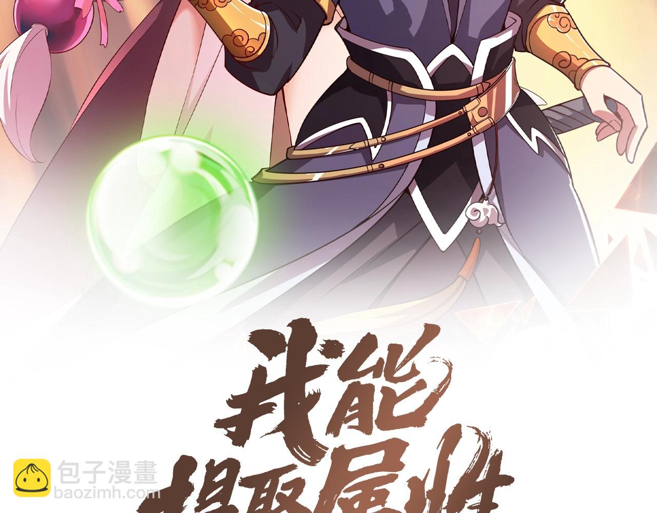第14话 进入内门(1/3)-第14话