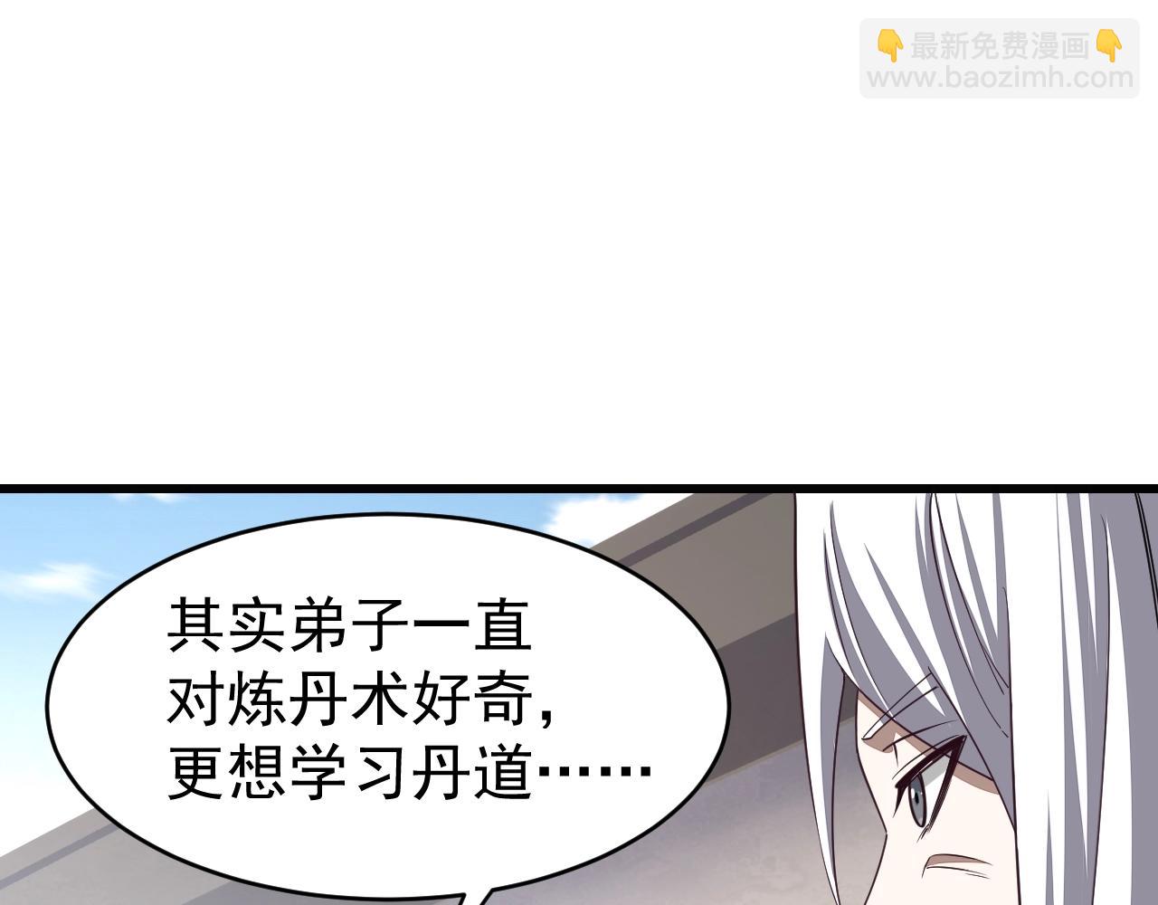第14话 进入内门(1/3)-第14话
