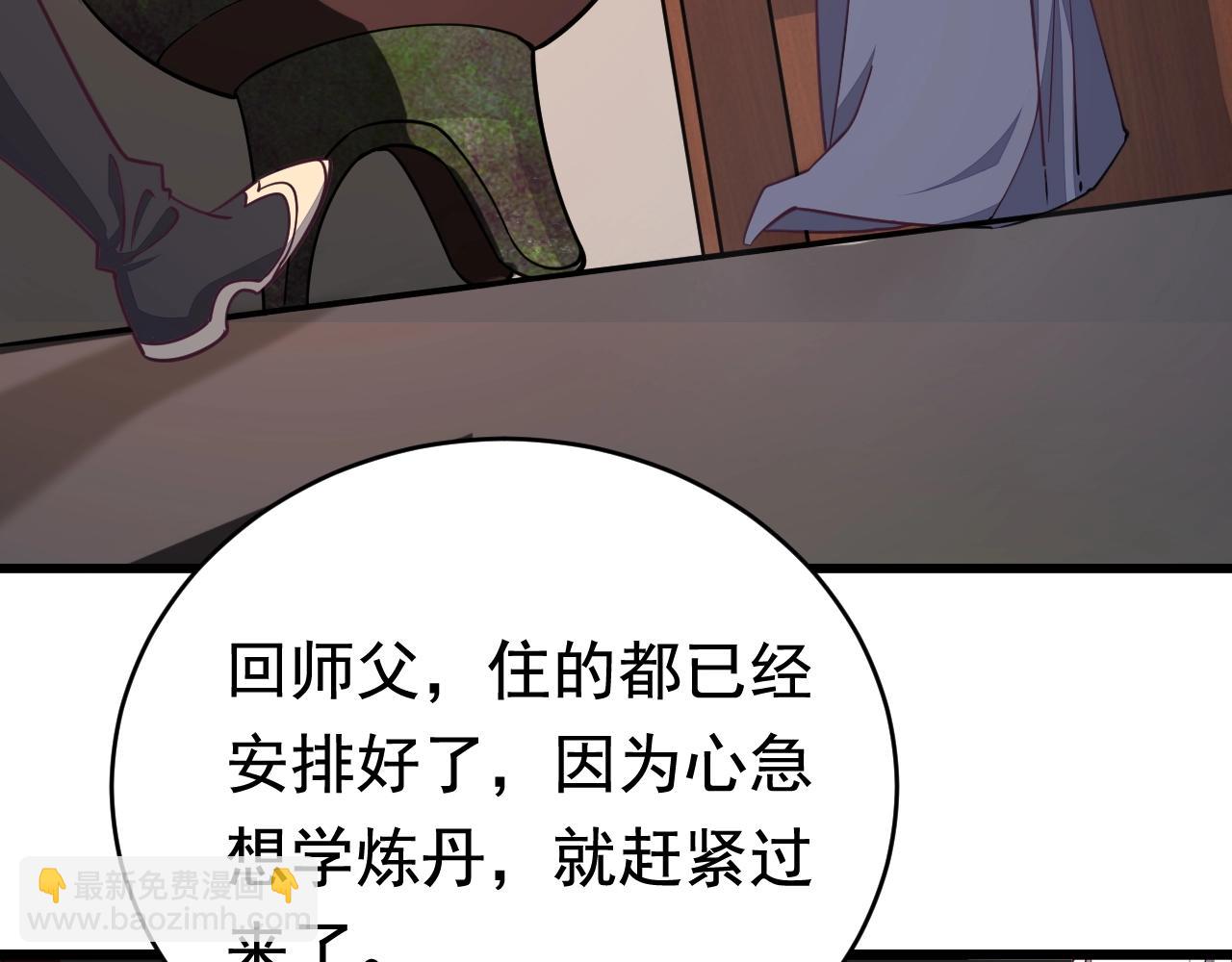 第16话 领悟新剑意！(1/3)-第16话