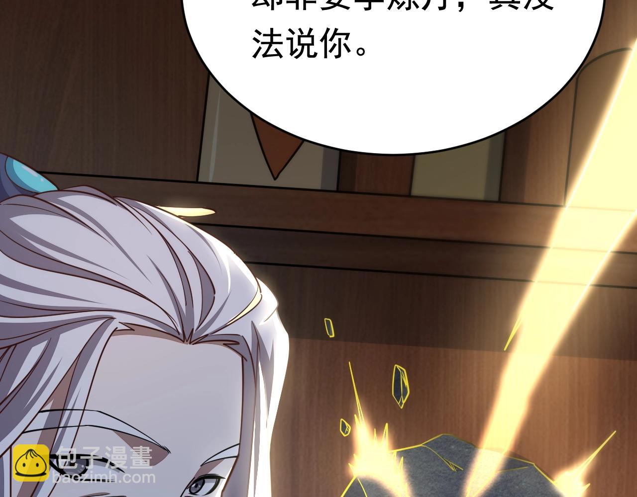 第16话 领悟新剑意！(1/3)-第16话