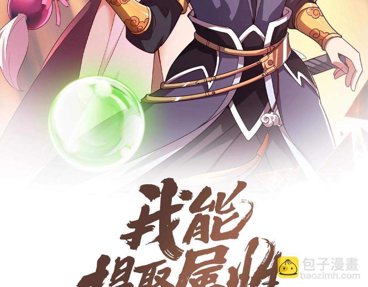 第16话 领悟新剑意！(1/3)-第16话