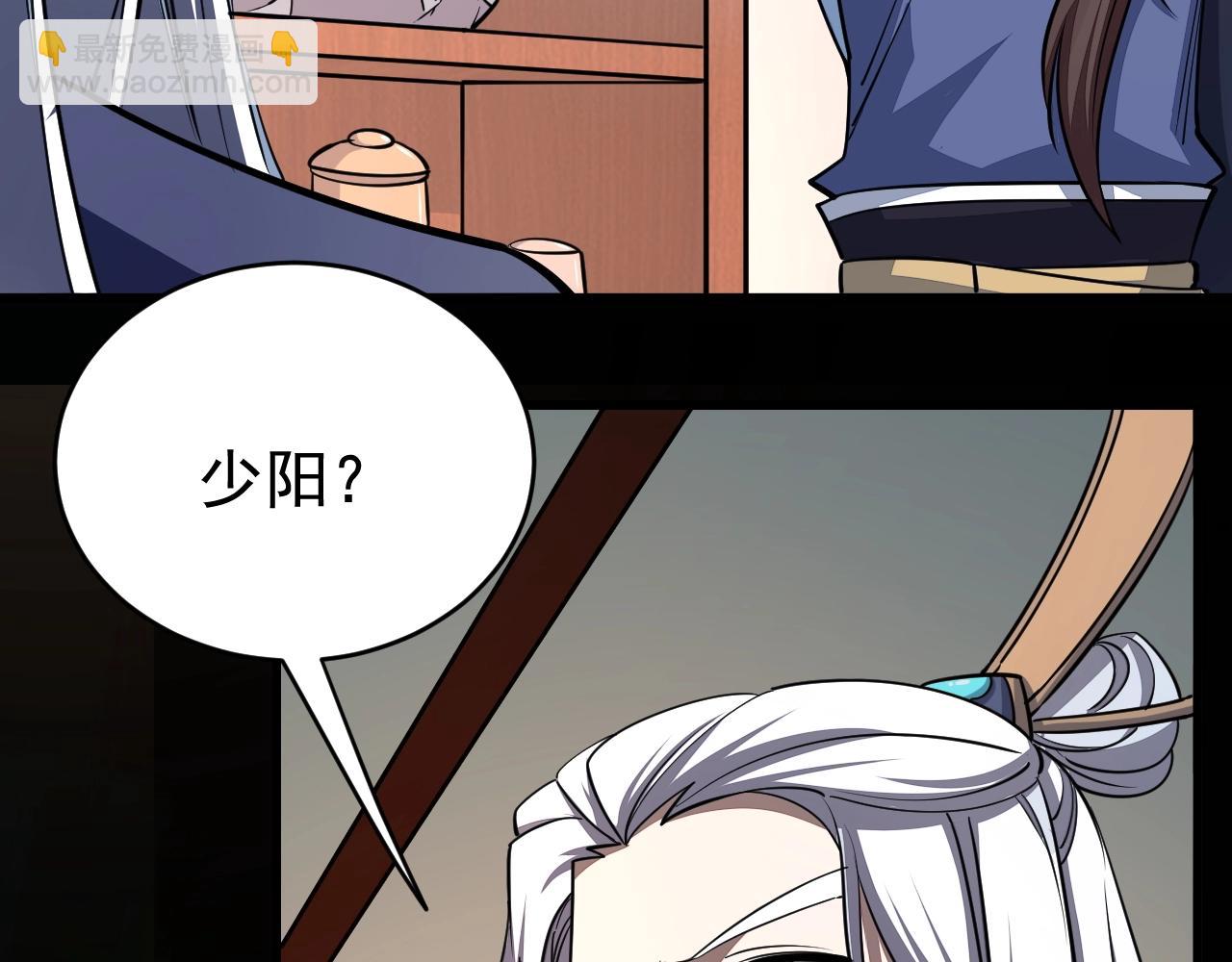 第16话 领悟新剑意！(1/3)-第16话