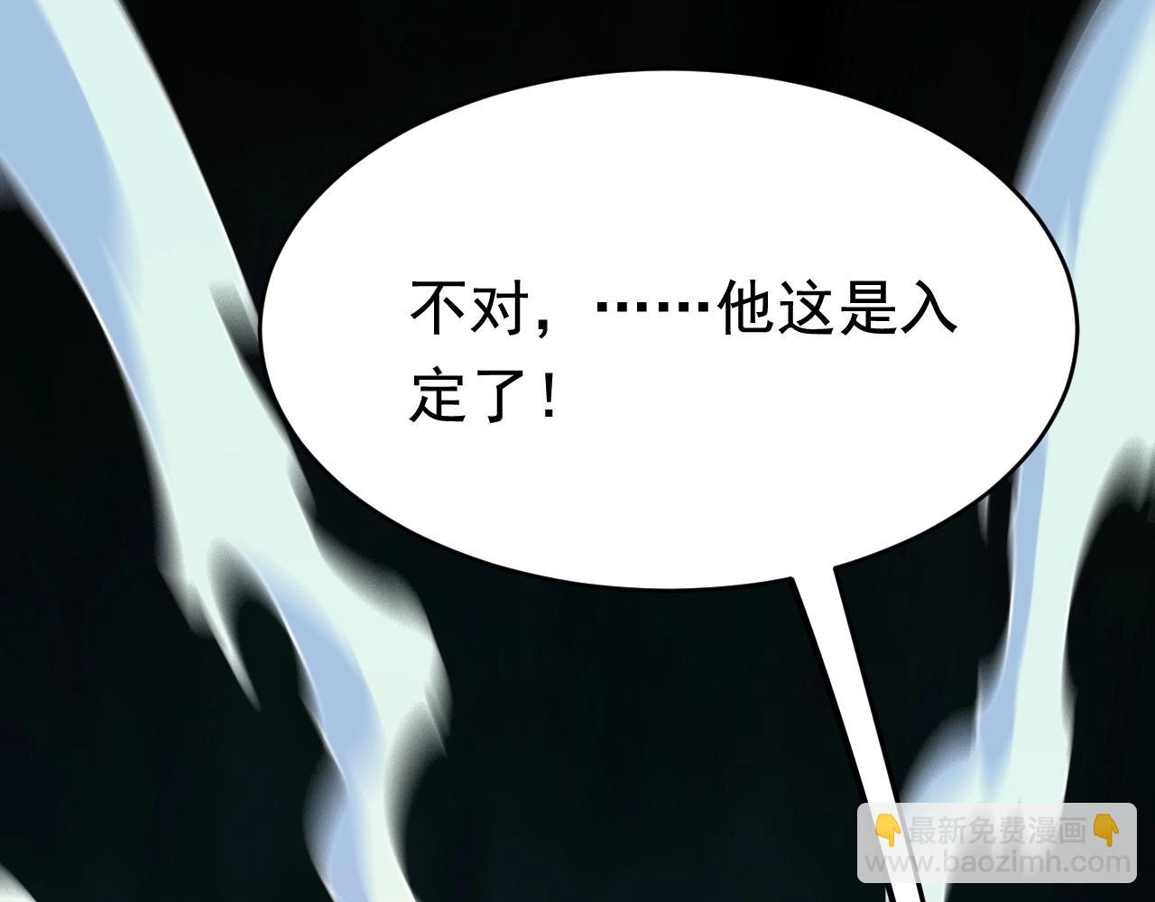 第16话 领悟新剑意！(1/3)-第16话