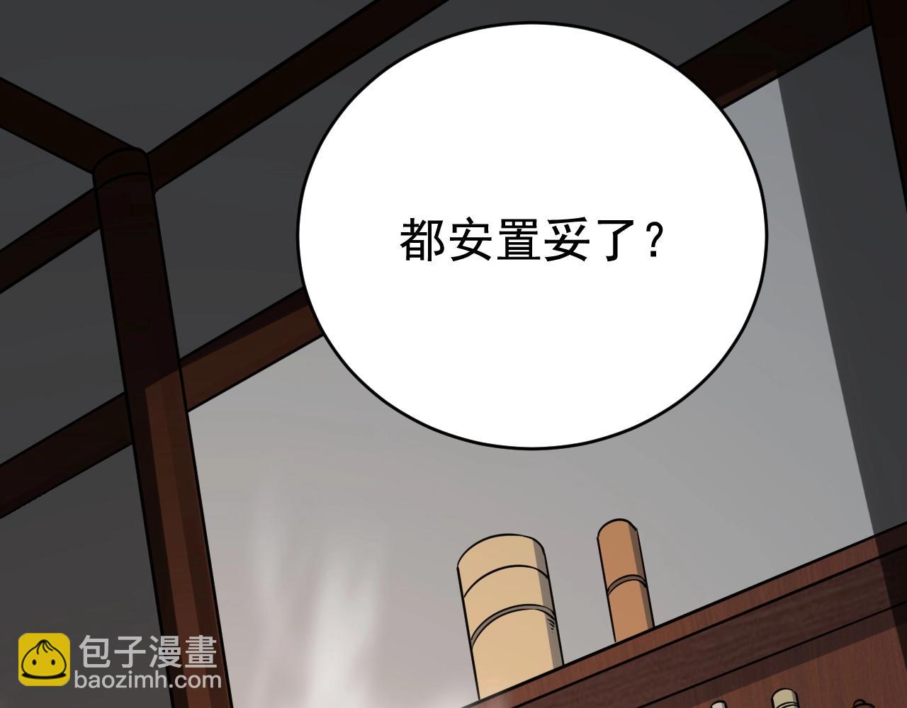 第16话 领悟新剑意！(1/3)-第16话