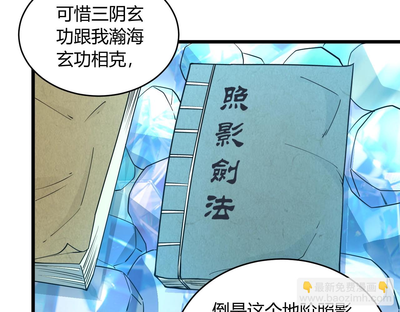 第22话 空间属性？(1/3)-第22话