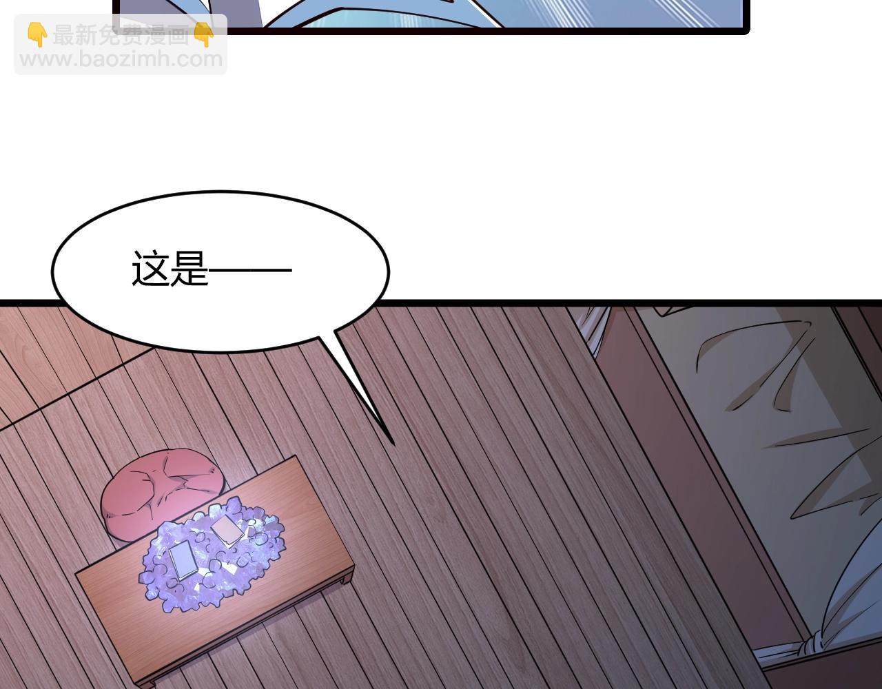 第22话 空间属性？(1/3)-第22话