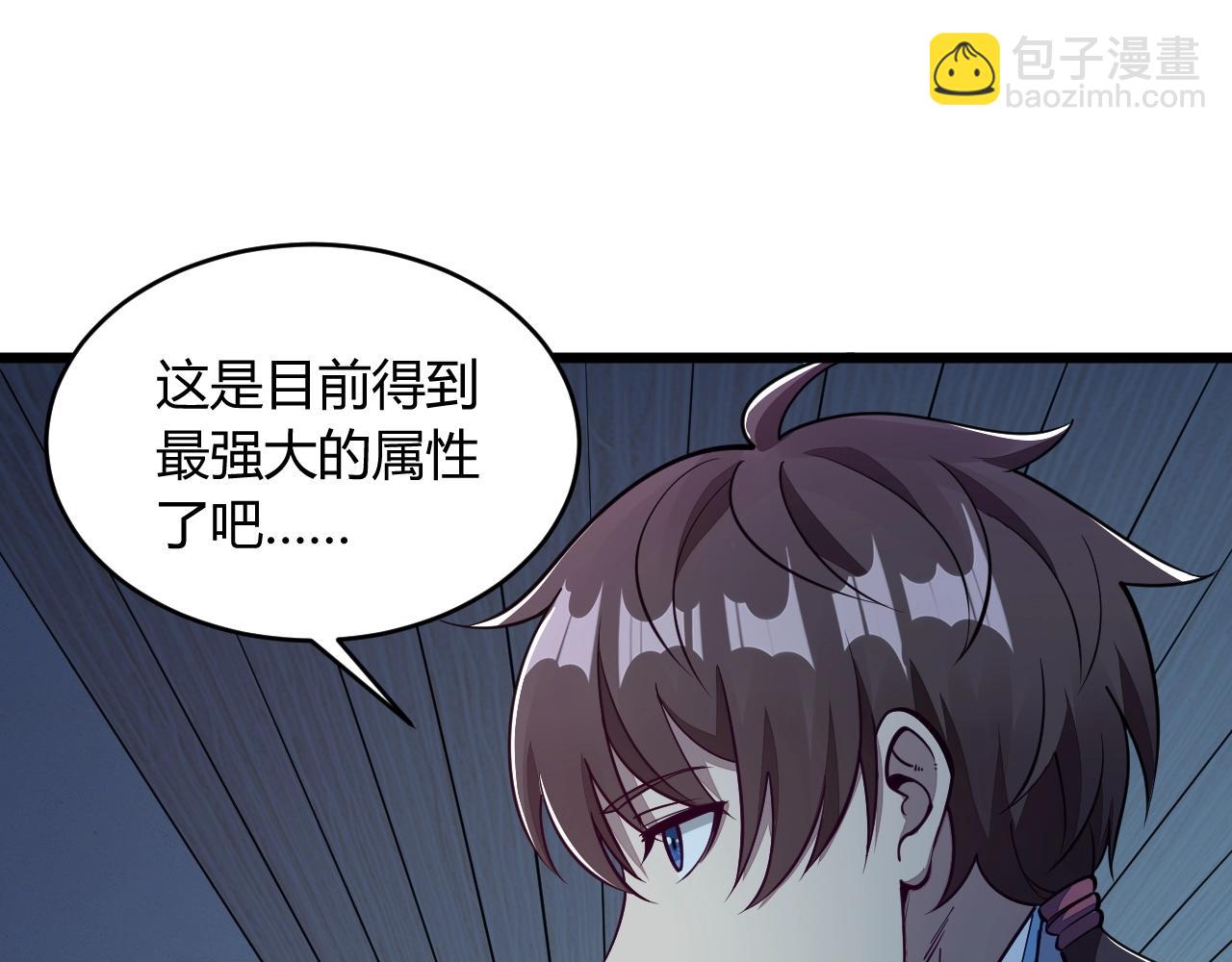 第22话 空间属性？(1/3)-第22话