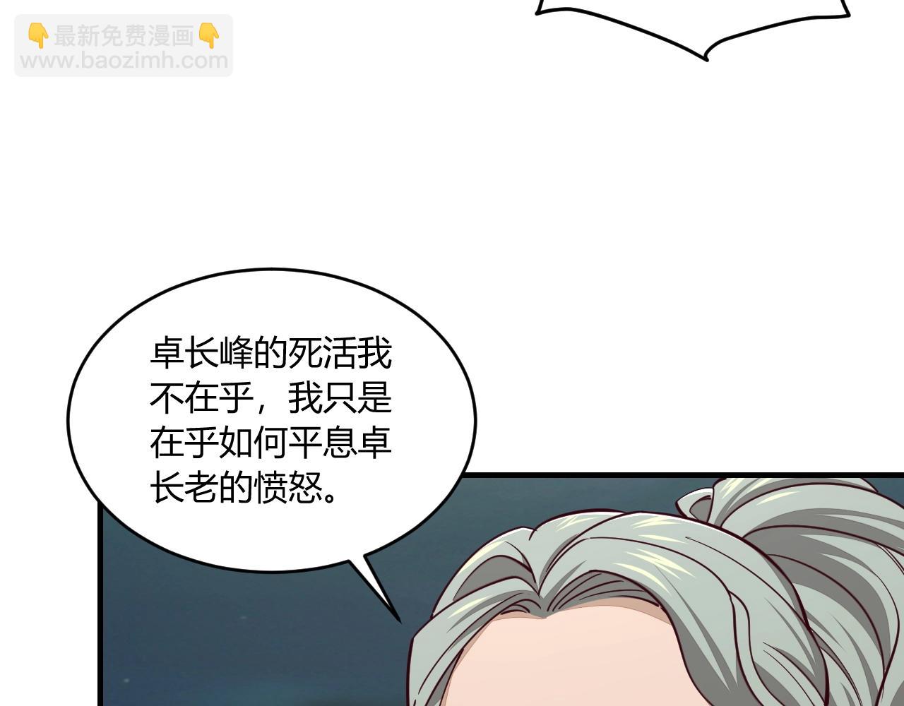第24话 卓长老(1/3)-第24话