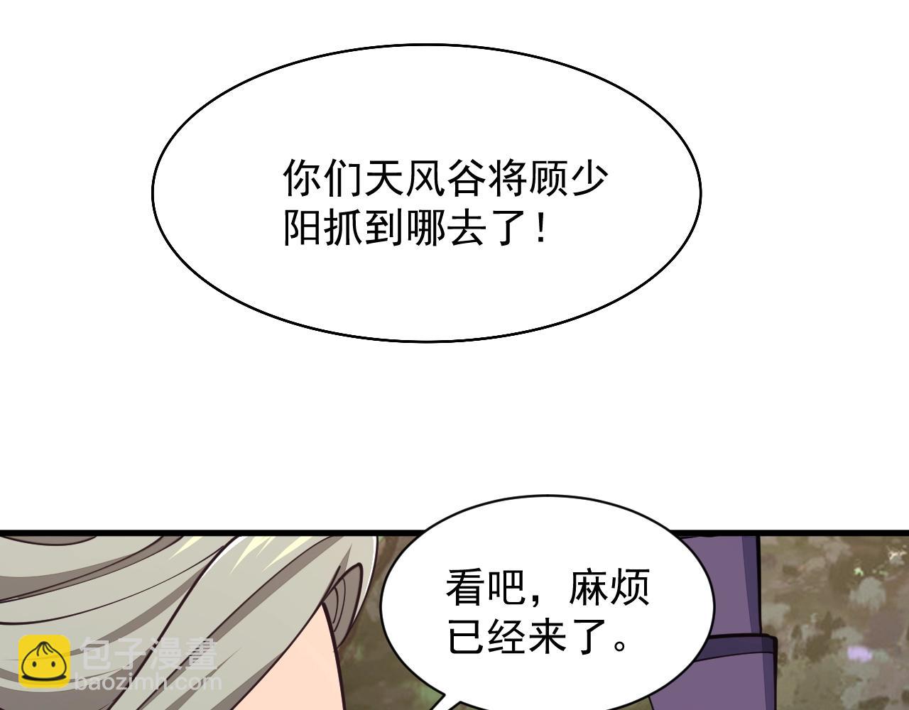 第28话 突破(1/2)-第28话