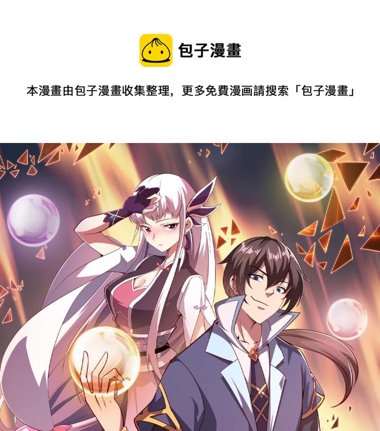 第4话 我听见了狗吠？(1/3)-第4话