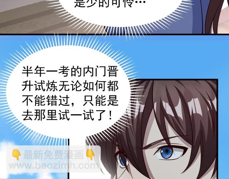 第4话 我听见了狗吠？(1/3)-第4话