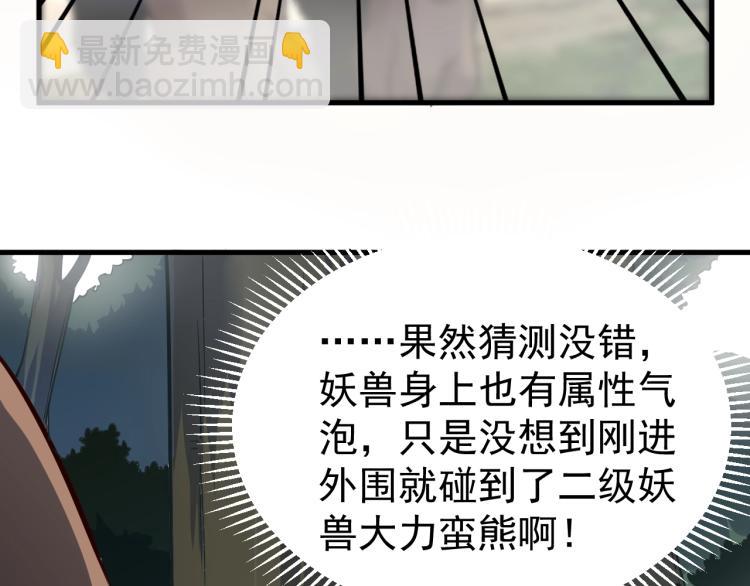 第4话 我听见了狗吠？(1/3)-第4话