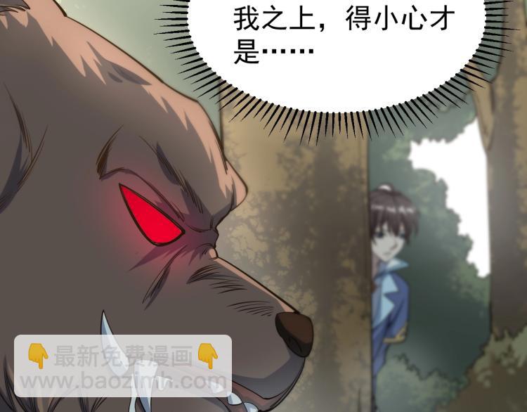 第4话 我听见了狗吠？(1/3)-第4话