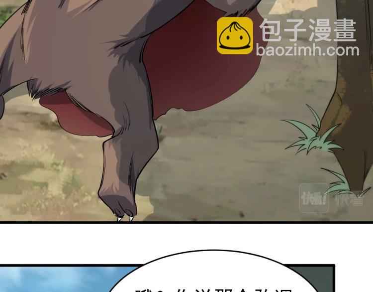 第4话 我听见了狗吠？(1/3)-第4话