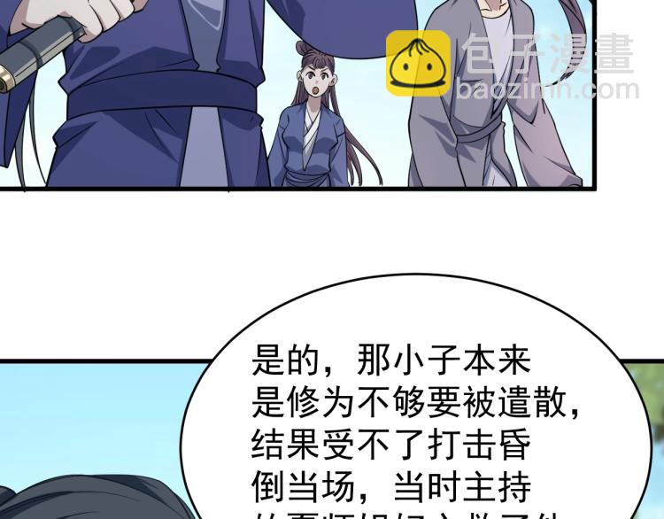 第4话 我听见了狗吠？(1/3)-第4话
