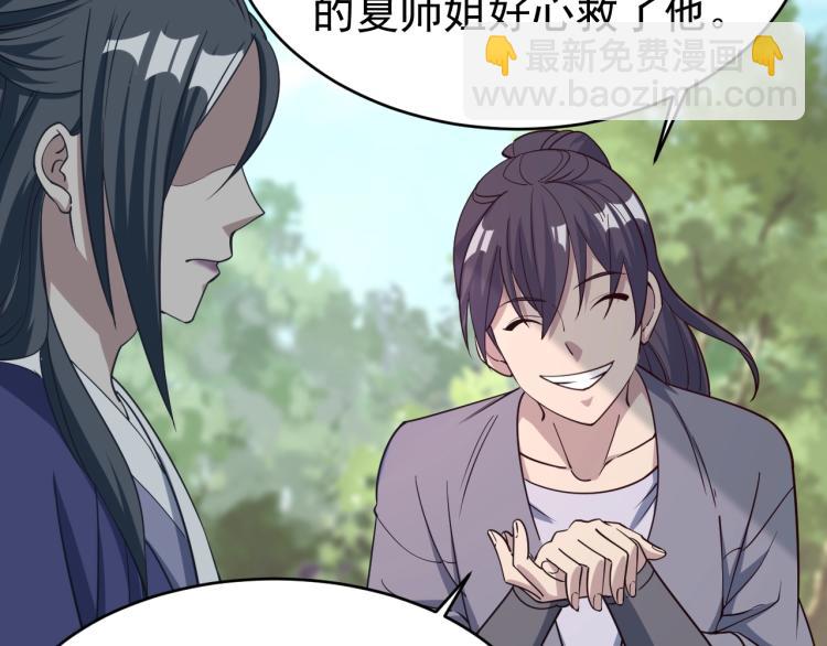 第4话 我听见了狗吠？(1/3)-第4话