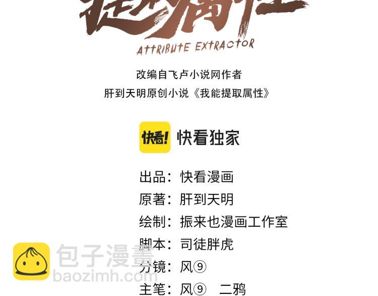第4话 我听见了狗吠？(1/3)-第4话