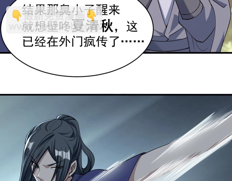 第4话 我听见了狗吠？(1/3)-第4话