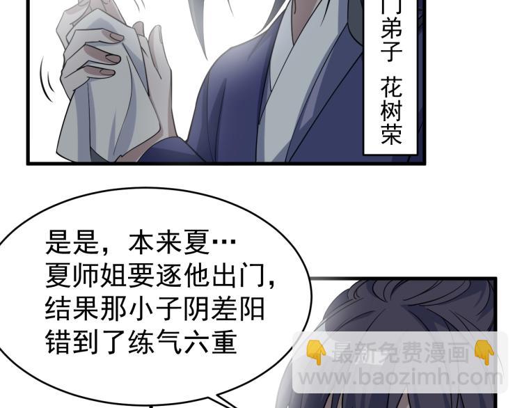 第4话 我听见了狗吠？(1/3)-第4话
