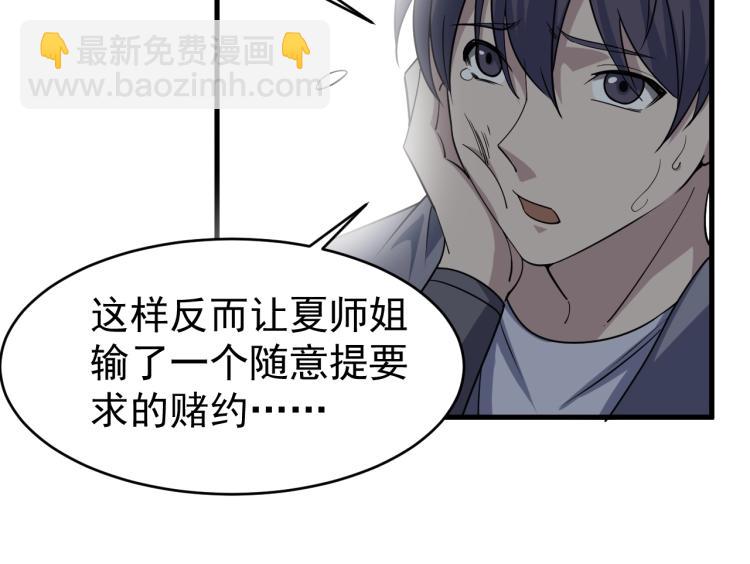 第4话 我听见了狗吠？(1/3)-第4话
