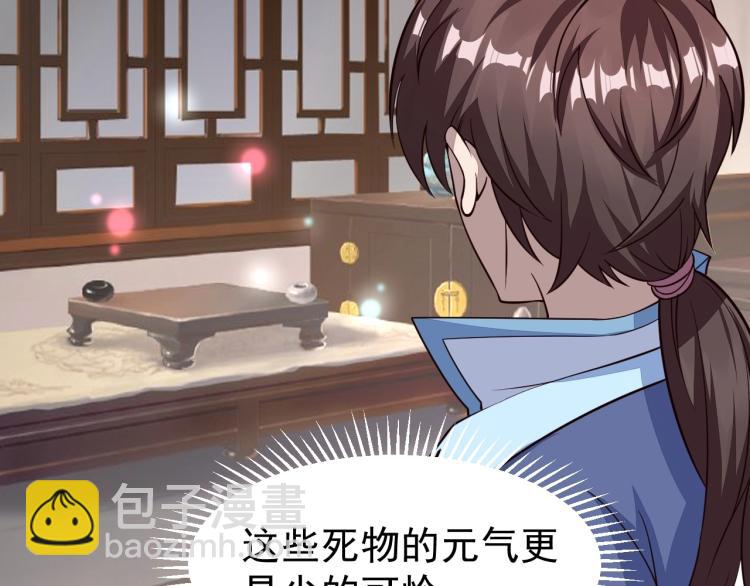 第4话 我听见了狗吠？(1/3)-第4话