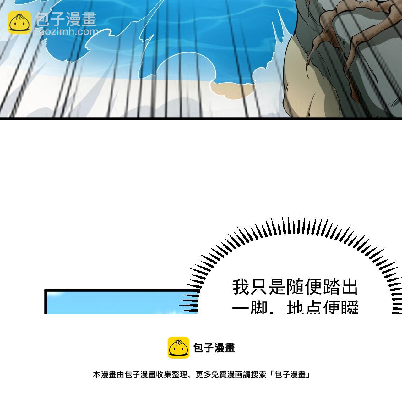 第32话 斩蛟龙！(1/2)-第32话