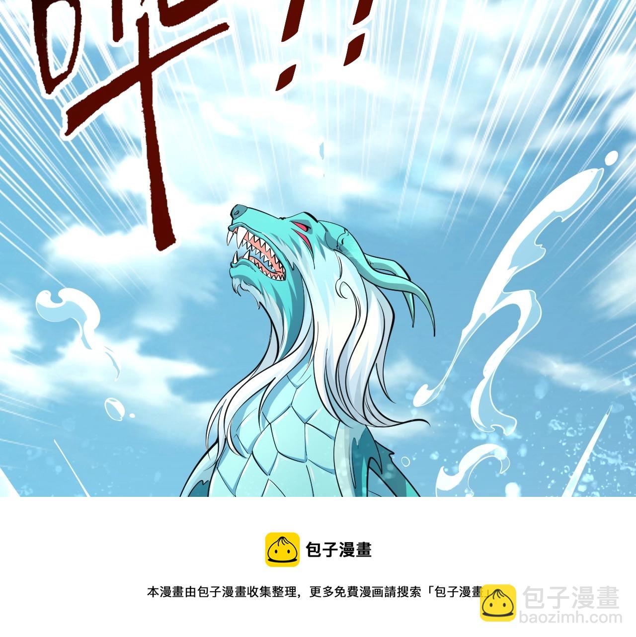 第32话 斩蛟龙！(1/2)-第32话