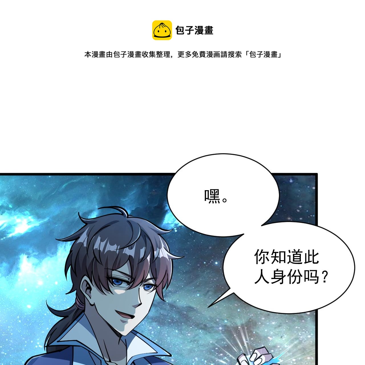 第36话 没想到你竟然这么强(1/2)-第36话