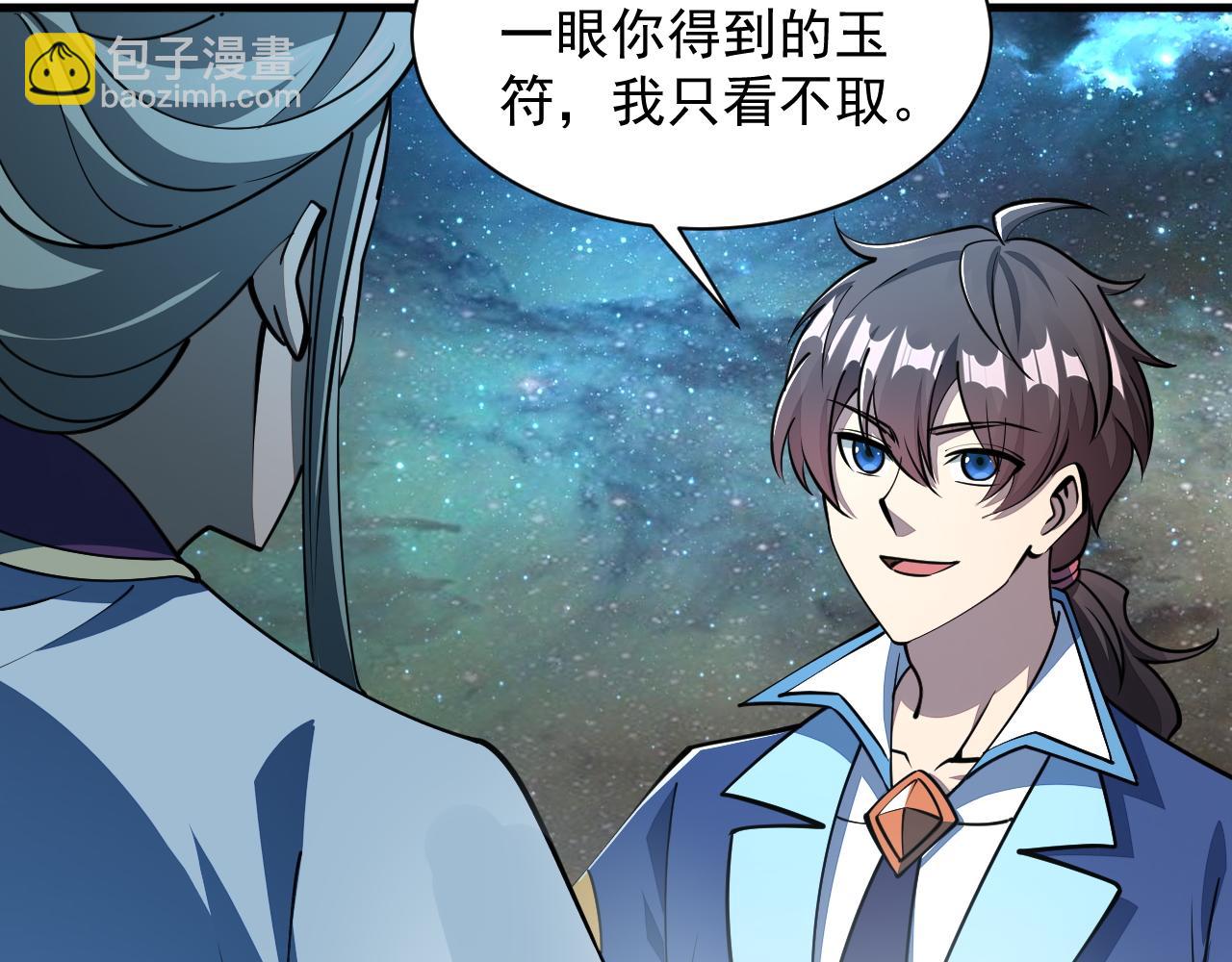 第36话 没想到你竟然这么强(1/2)-第36话