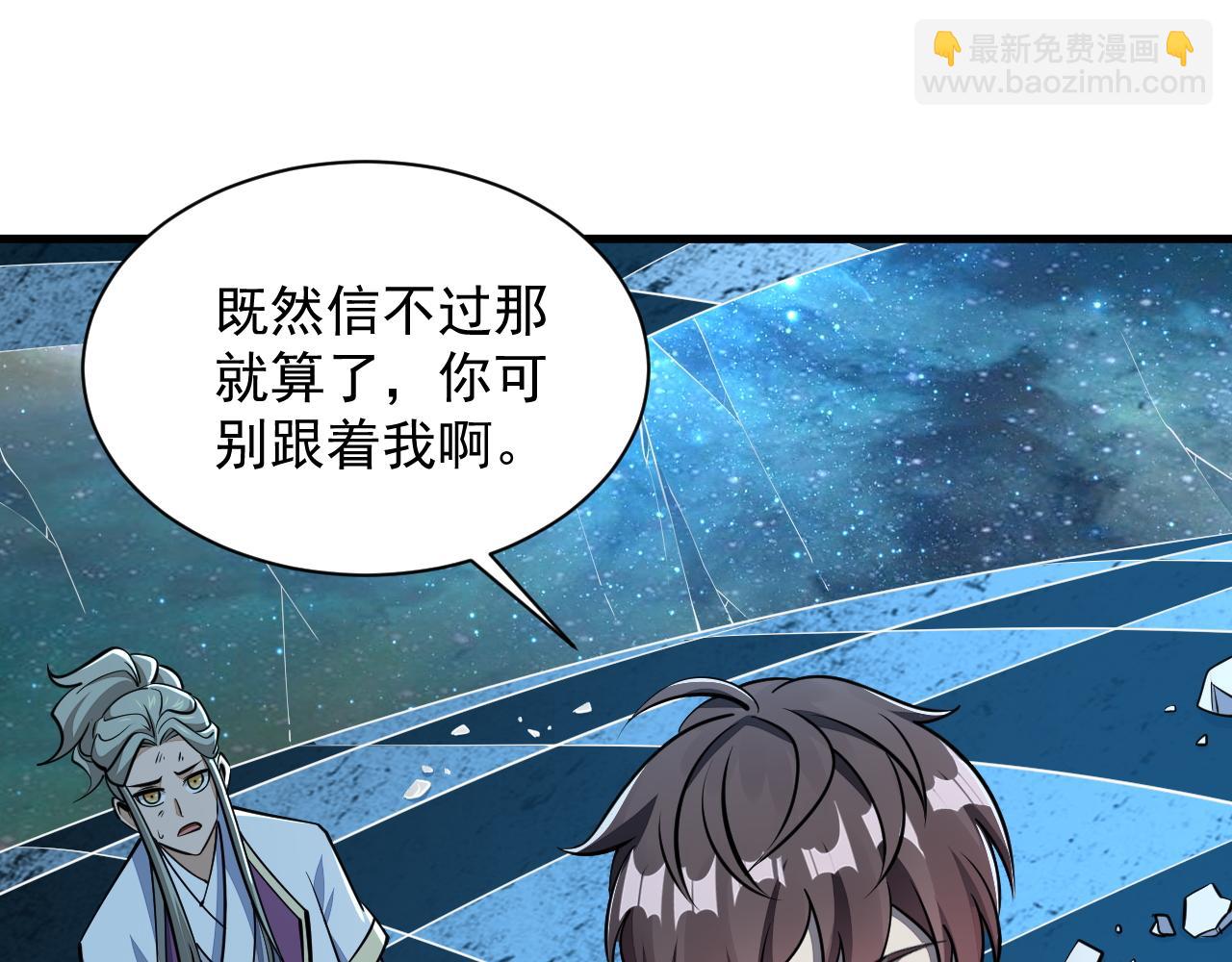 第36话 没想到你竟然这么强(1/2)-第36话