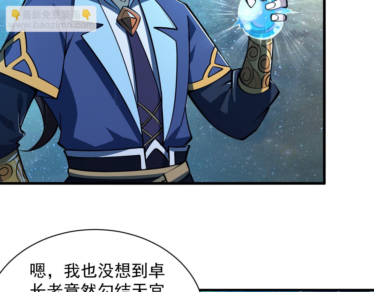 第36话 没想到你竟然这么强(1/2)-第36话
