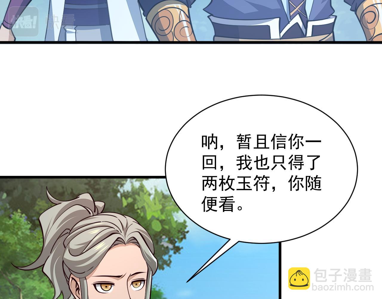 第36话 没想到你竟然这么强(1/2)-第36话