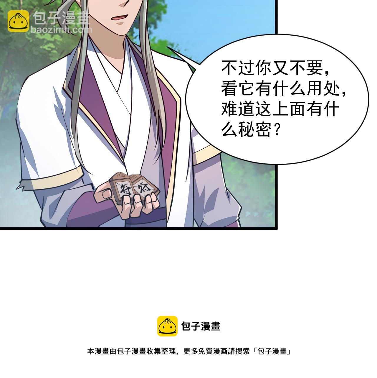第36话 没想到你竟然这么强(1/2)-第36话