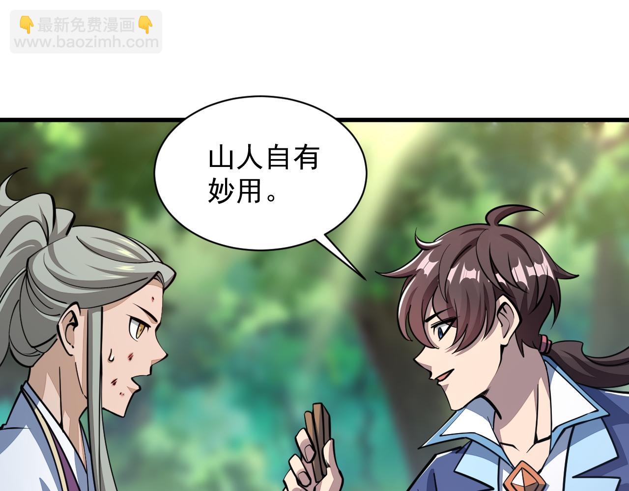 第36话 没想到你竟然这么强(1/2)-第36话