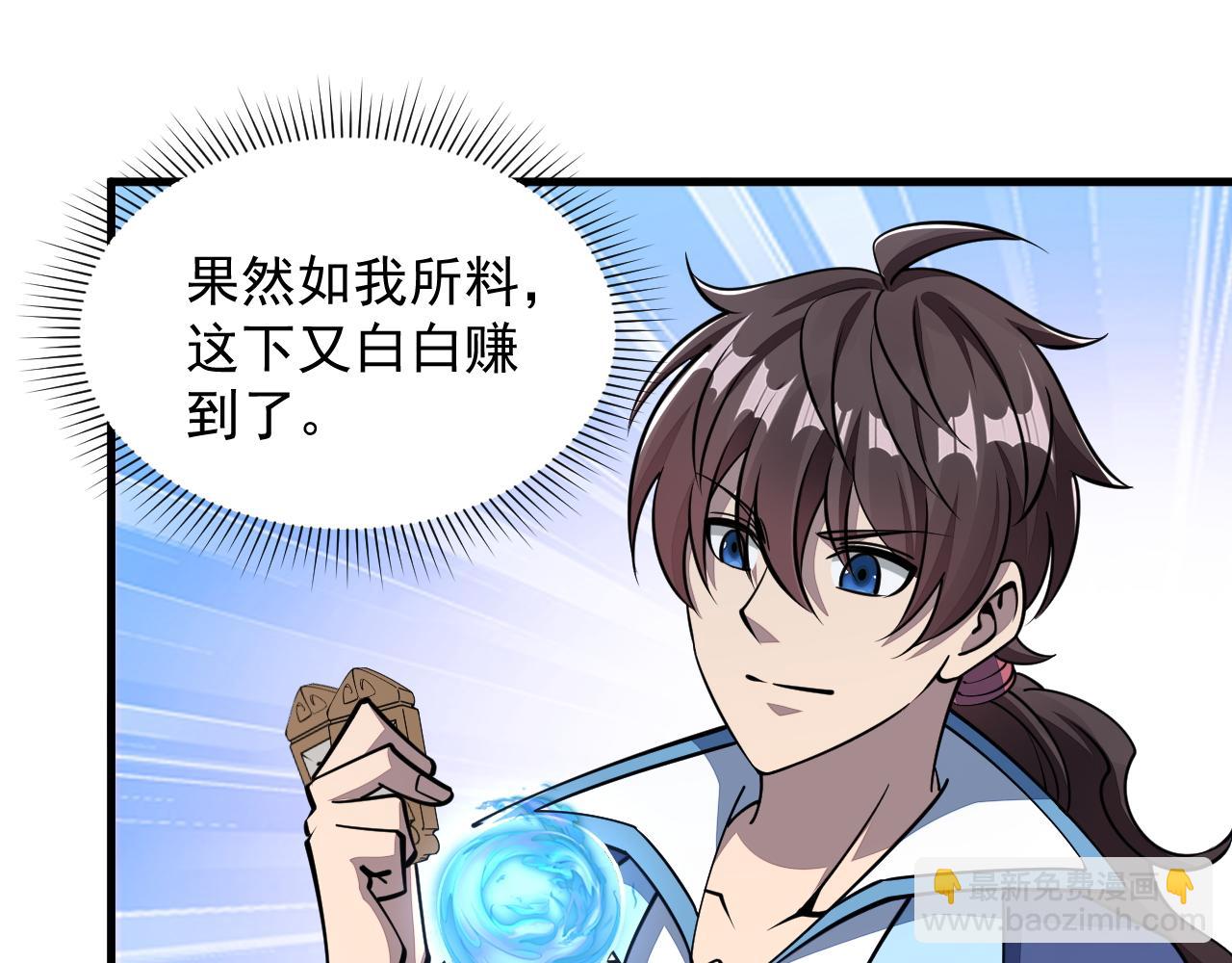 第36话 没想到你竟然这么强(1/2)-第36话