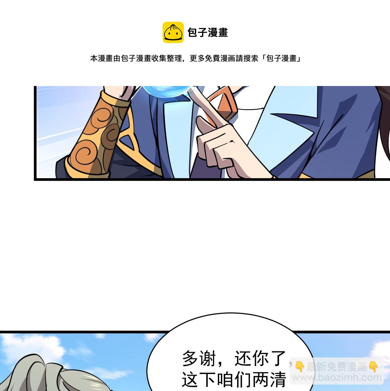 第36话 没想到你竟然这么强(1/2)-第36话