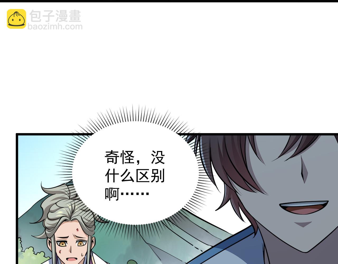 第36话 没想到你竟然这么强(1/2)-第36话