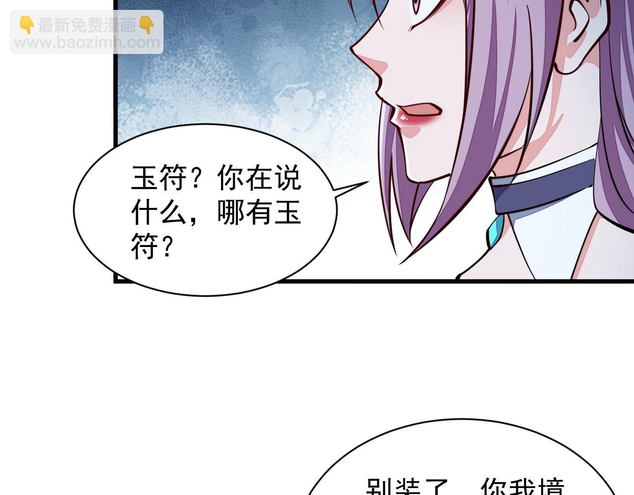 第36话 没想到你竟然这么强(1/2)-第36话